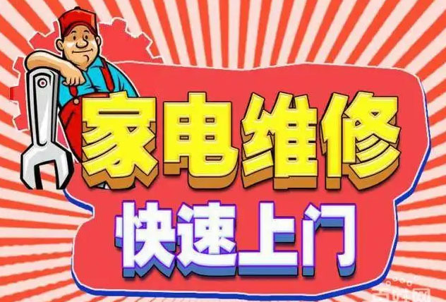 忻城亿田燃气灶维修